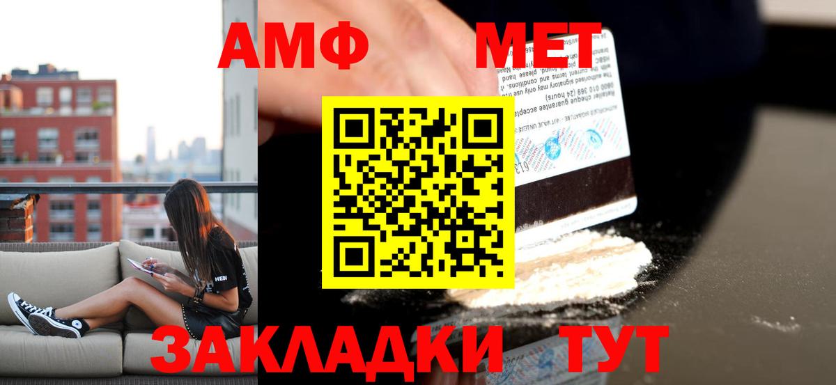 АМФЕТАМИН 97%  АМФ  Грозный  Вход с VPN 