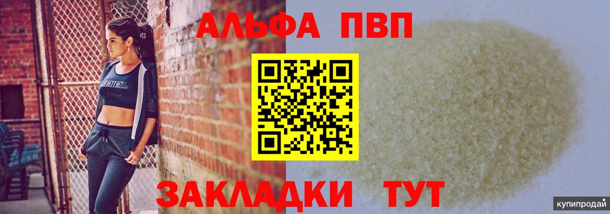 А ПВП VHQ  Вход с VPN  Грозный  Alpha PVP СК 