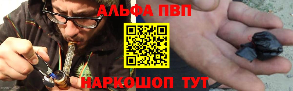 А ПВП кристаллы Грозный