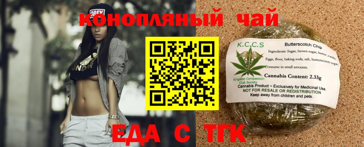 Грозный  Еда ТГК конопля  Вход с VPN 