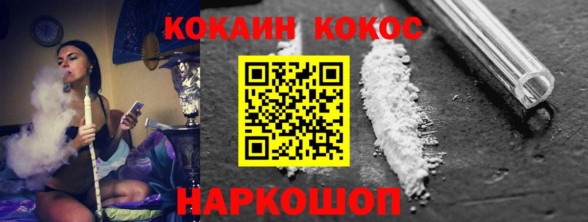 Грозный  Cocaine 98%  КОКАИН  Кокаин FishScale  Вход с VPN 