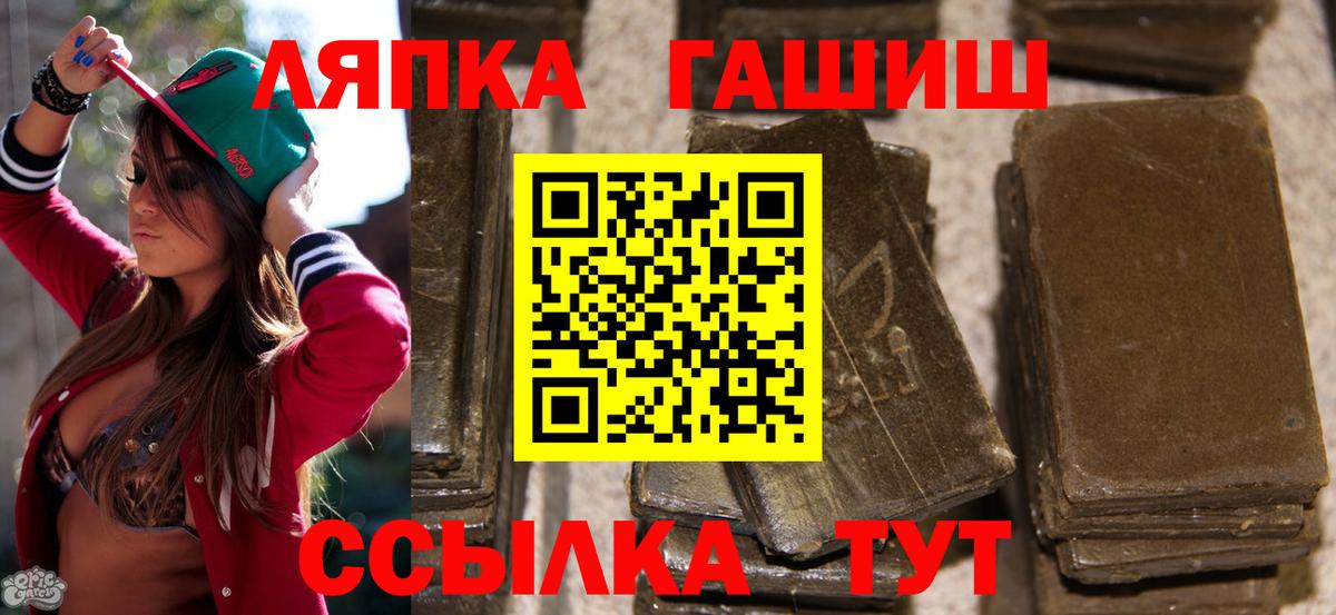 ГАШИШ hashish  Вход с VPN  Грозный  купить  цена  Гашиш ice o lator 