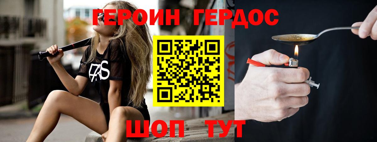 Героин герыч  Вход с VPN  Грозный 