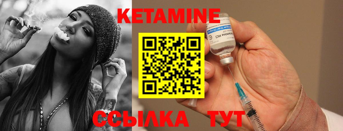 Кетамин ketamine Грозный