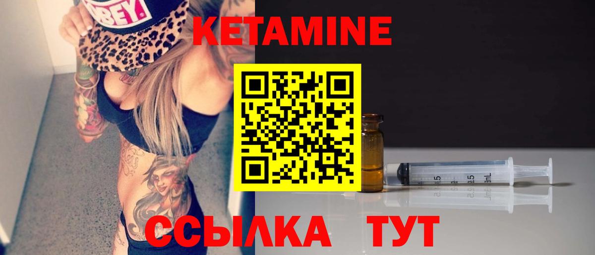 Грозный  Кетамин VHQ  Вход с VPN 