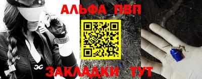 альфа пвп VHQ Янаул