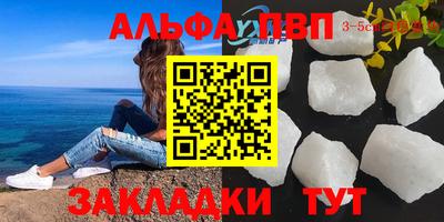 альфа пвп VHQ Янаул