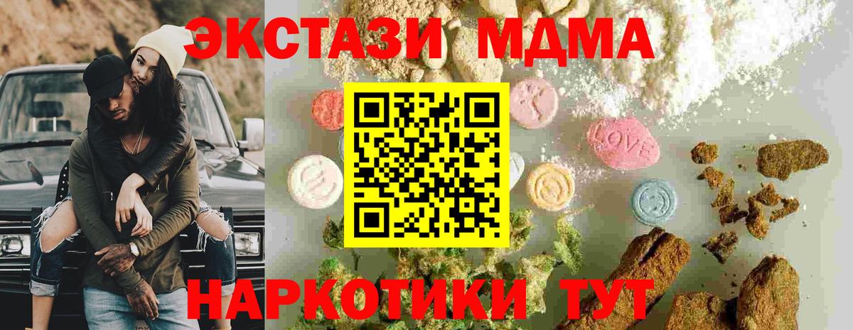 MDMA кристаллы  Вход с VPN  MDMA VHQ  Грозный 