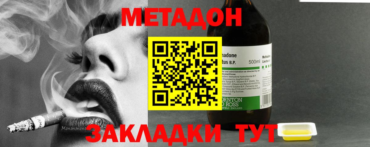   ссылка  Вход с VPN  Грозный  МЕТАДОН VHQ 