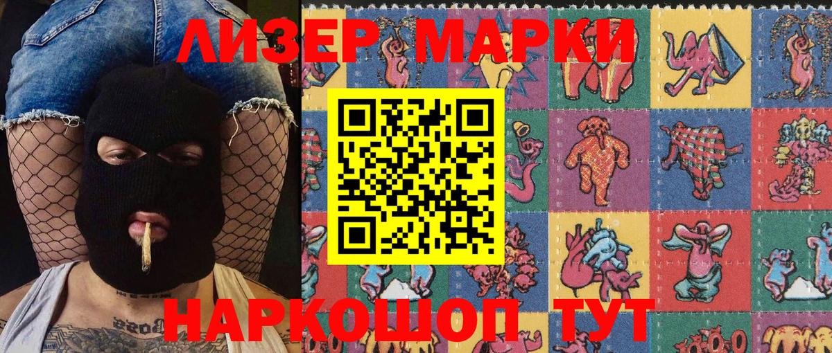 Марки NBOMe 1,5мг Грозный