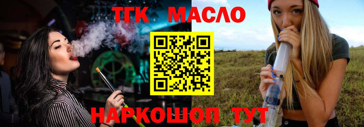 ТГК жижа  Вход с VPN  Грозный 