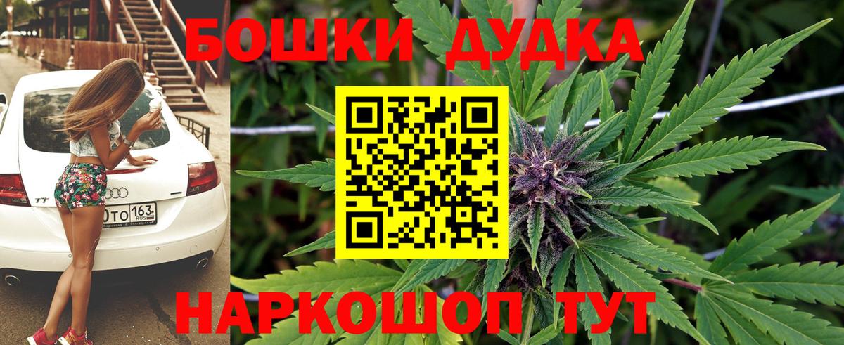 Марихуана White Widow Грозный
